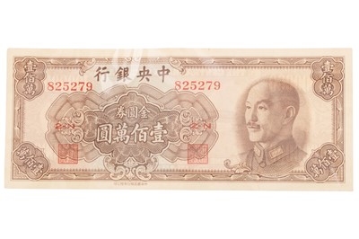 Lot 91 - CENTRAL BANK OF CHINA