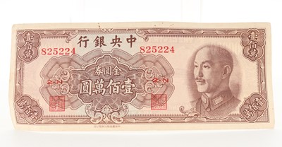 Lot 92 - CENTRAL BANK OF CHINA